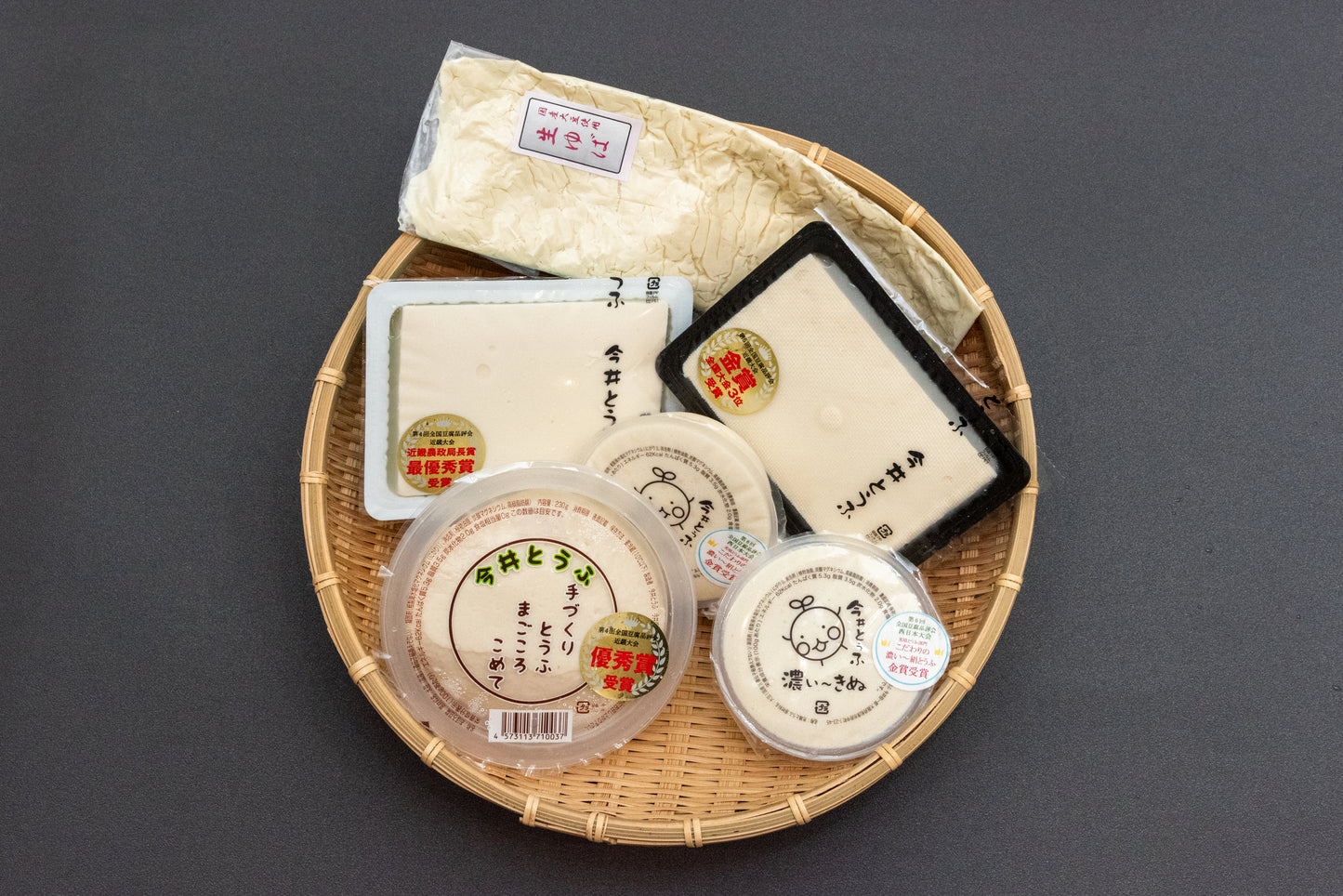 今井とうふ 2200円セット